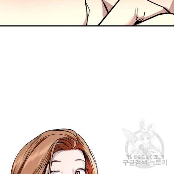 이두나! 000!(5) 84