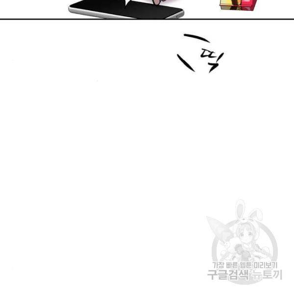 이두나! 000!(5) 86
