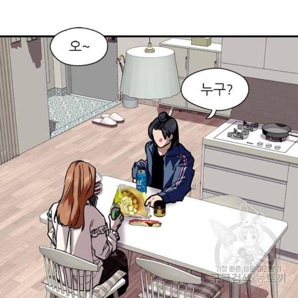이두나! 000!(5) 87