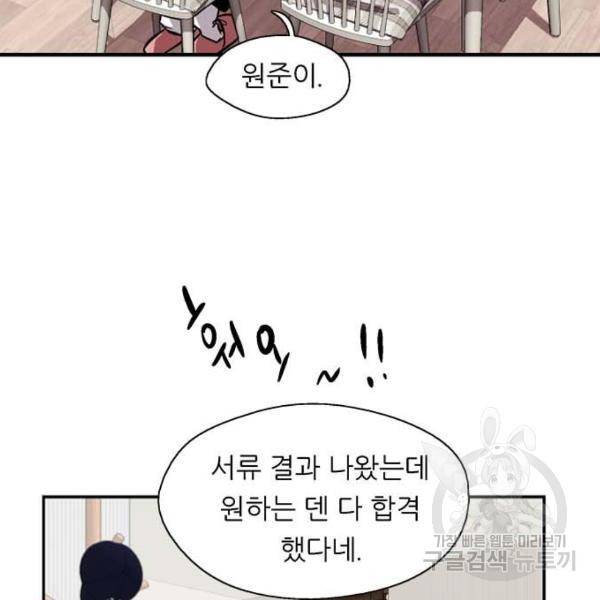 이두나! 000!(5) 88