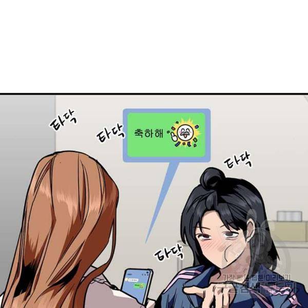 이두나! 000!(5) 90