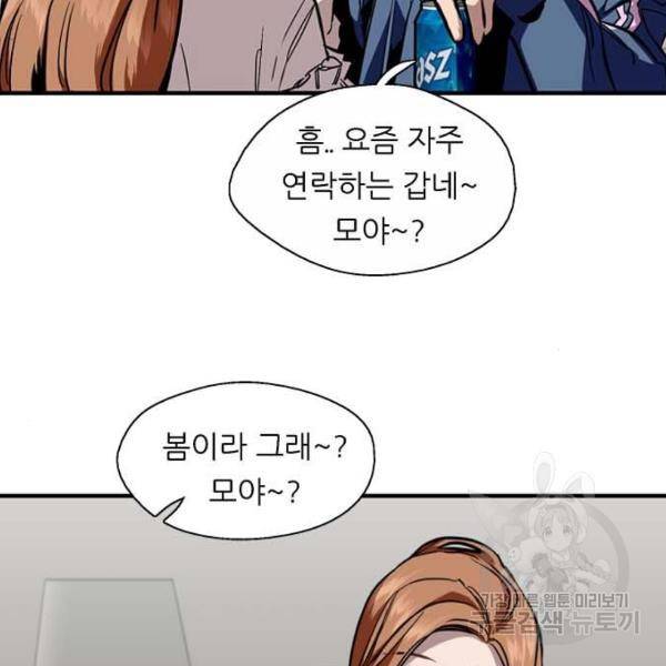 이두나! 000!(5) 91