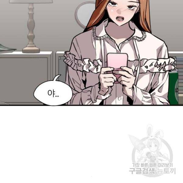 이두나! 000!(5) 92