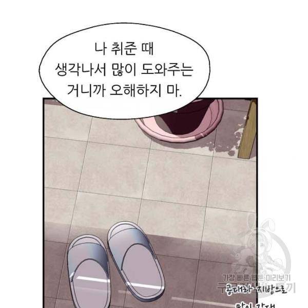 이두나! 000!(5) 93