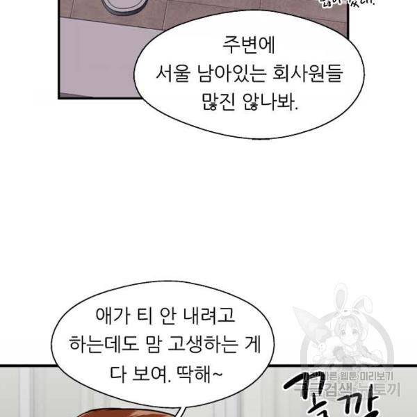 이두나! 000!(5) 94