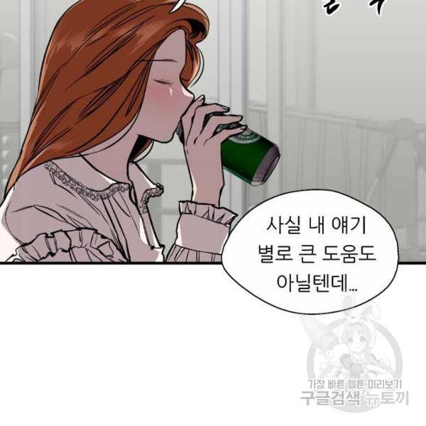 이두나! 000!(5) 95