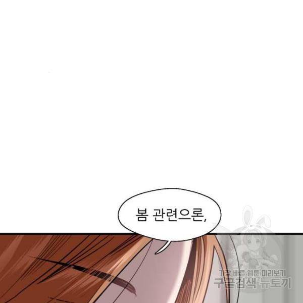 이두나! 000!(5) 96