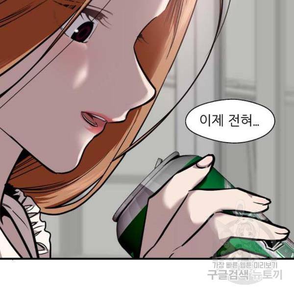 이두나! 000!(5) 97