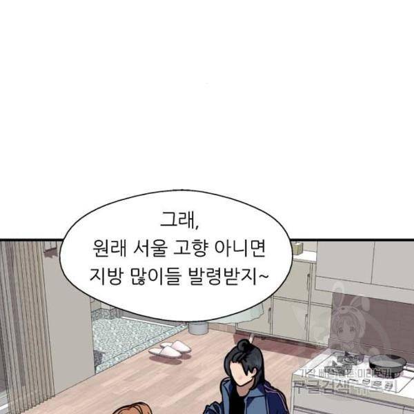 이두나! 000!(5) 98