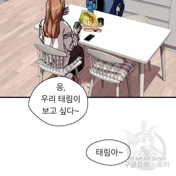 이두나! 000!(5) 99