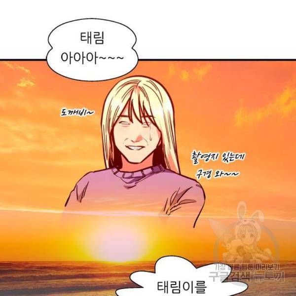 이두나! 000!(5) 100