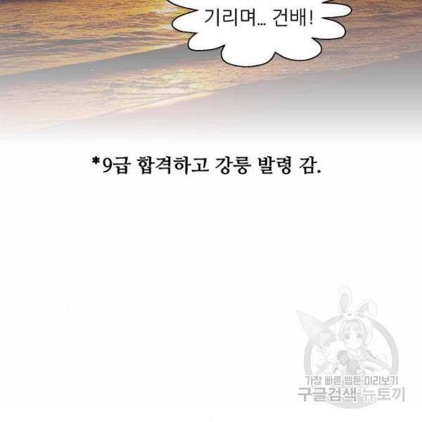 이두나! 000!(5) 101
