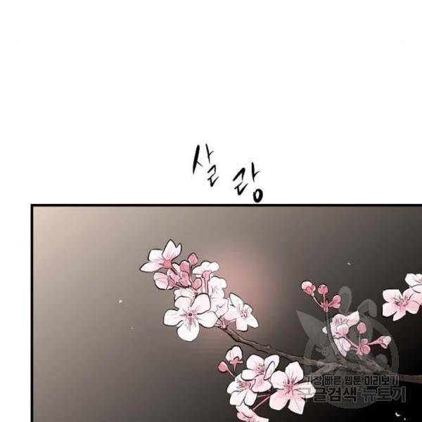 이두나! 000!(5) 102