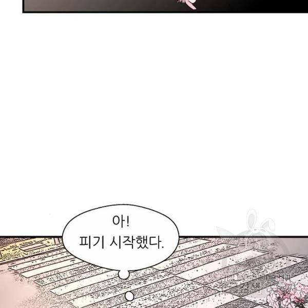 이두나! 000!(5) 103