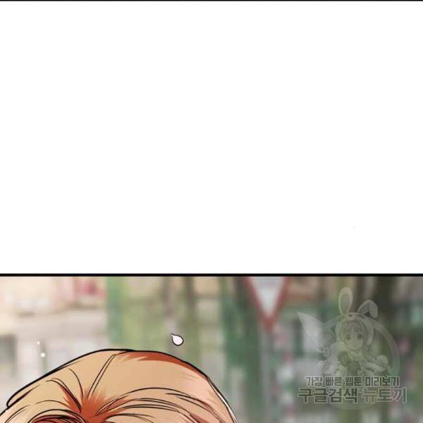 이두나! 000!(5) 105