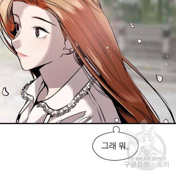 이두나! 000!(5) 106