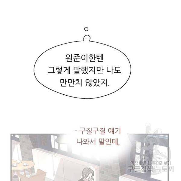 이두나! 000!(5) 107