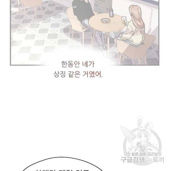 이두나! 000!(5) 108