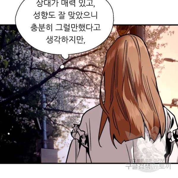 이두나! 000!(5) 109