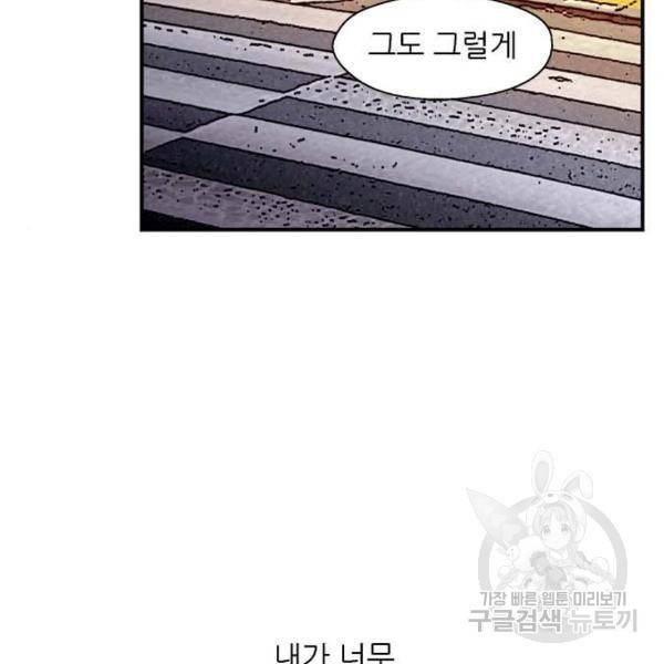 이두나! 000!(5) 112