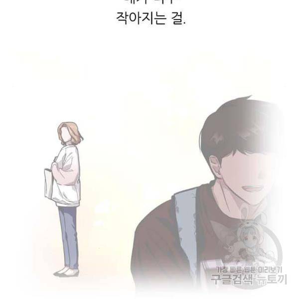 이두나! 000!(5) 113