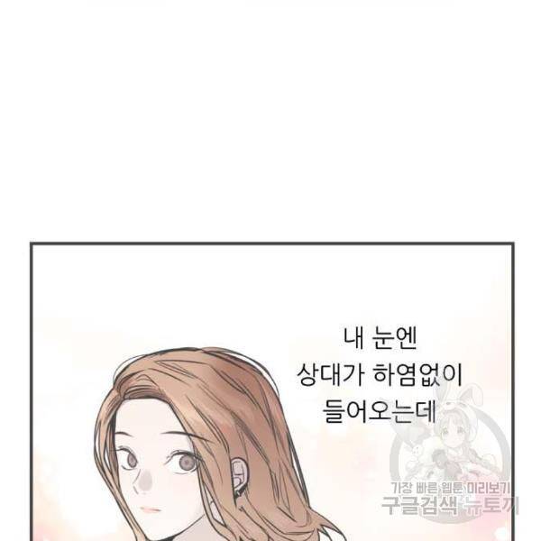 이두나! 000!(5) 114