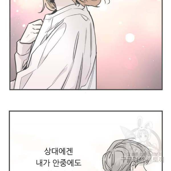 이두나! 000!(5) 115