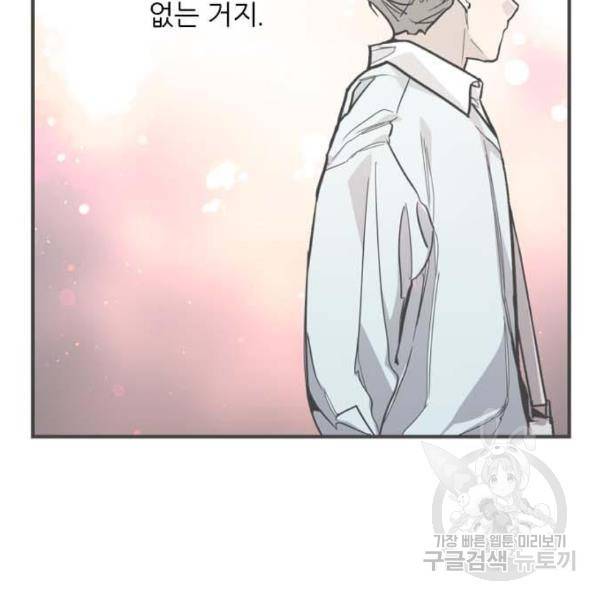 이두나! 000!(5) 116