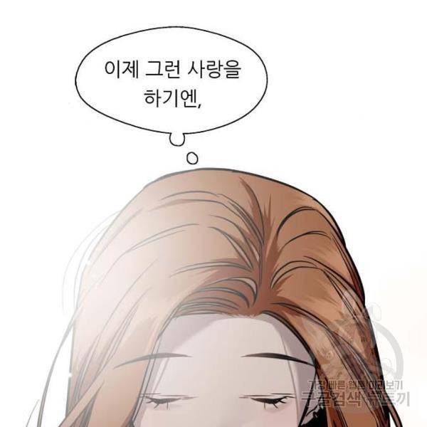 이두나! 000!(5) 117