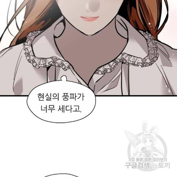 이두나! 000!(5) 118