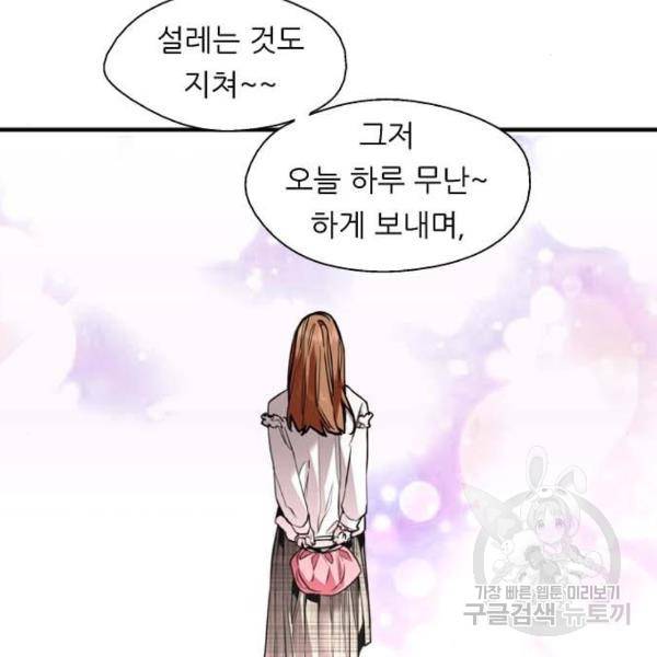 이두나! 000!(5) 119