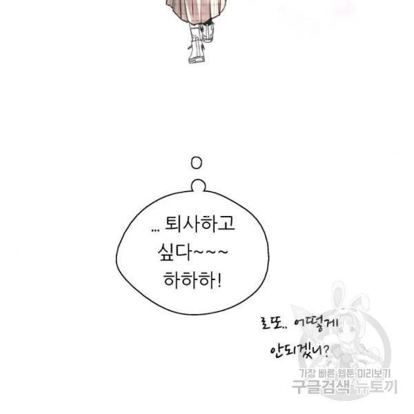 이두나! 000!(5) 120