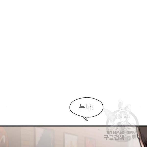 이두나! 000!(5) 122