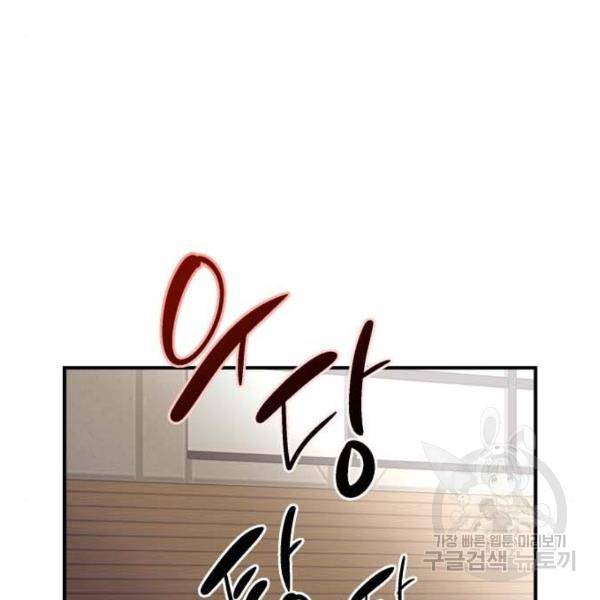 이두나! 000!(5) 124