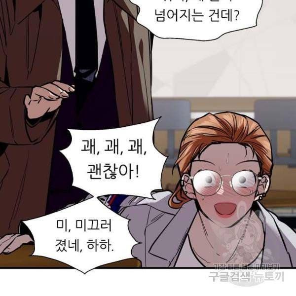 이두나! 000!(5) 126
