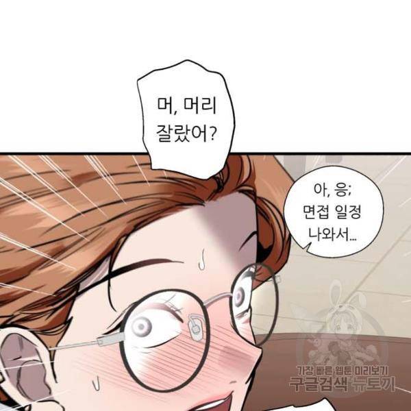 이두나! 000!(5) 127