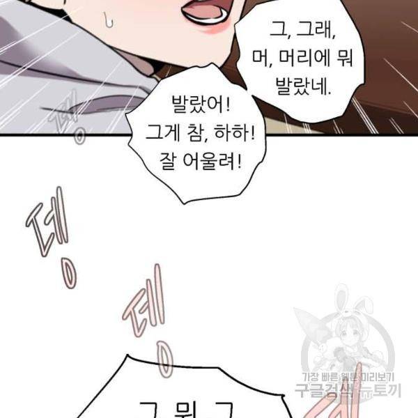 이두나! 000!(5) 128