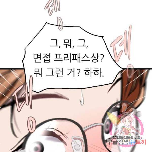 이두나! 000!(5) 129