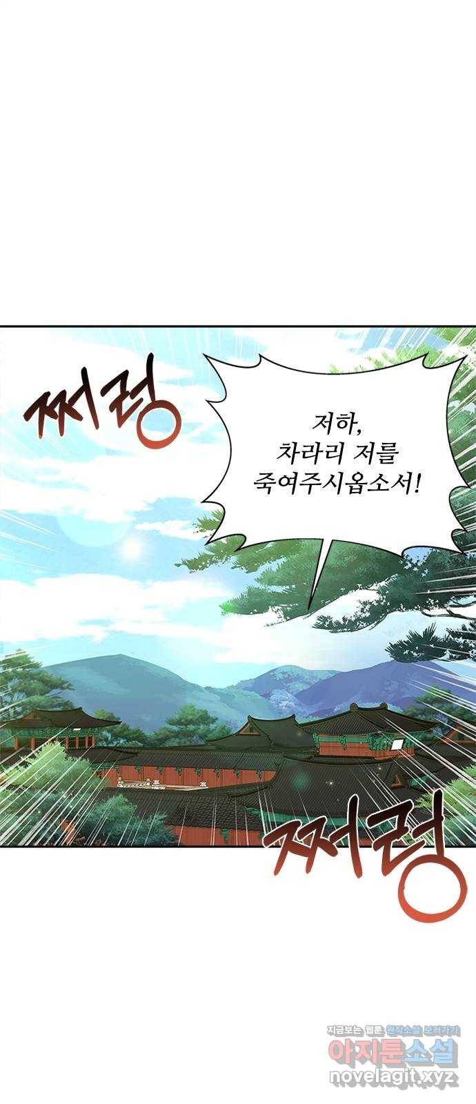 해시의 신루 18화 : 내가 안내하지 1