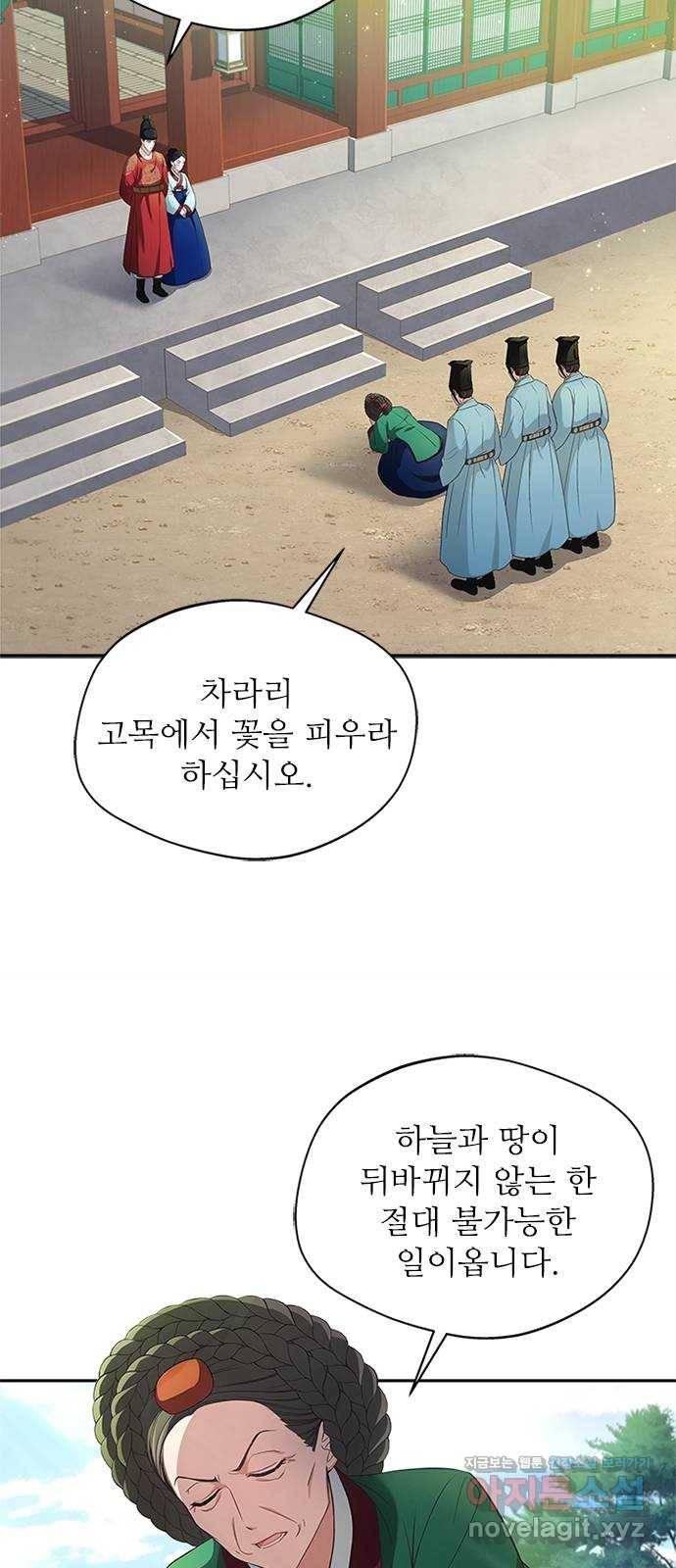 해시의 신루 18화 : 내가 안내하지 3