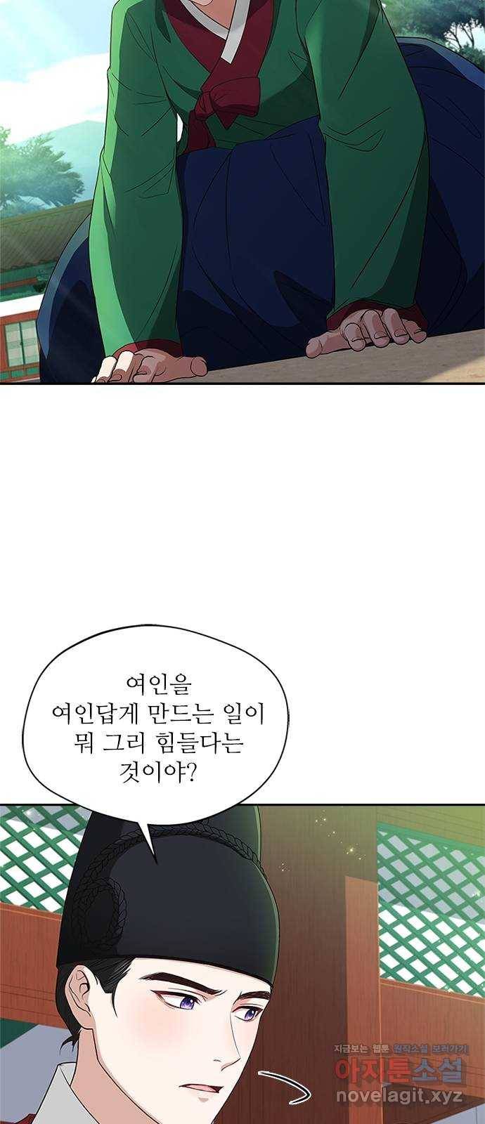 해시의 신루 18화 : 내가 안내하지 4