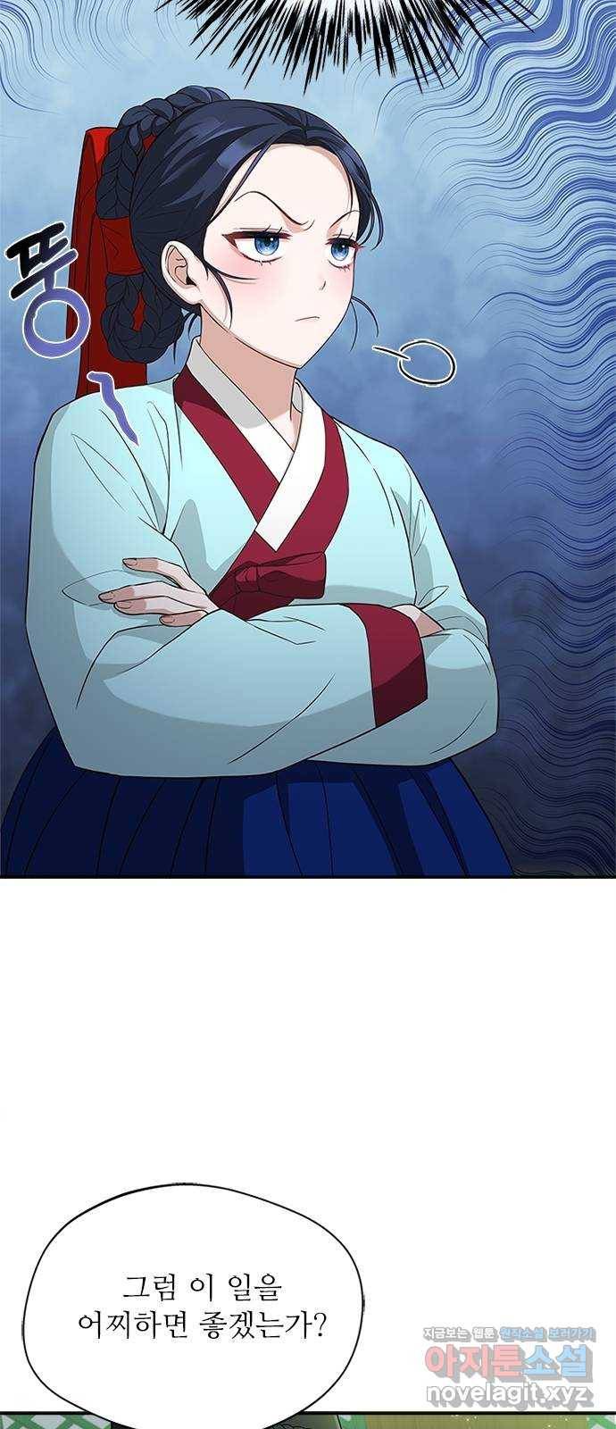 해시의 신루 18화 : 내가 안내하지 8