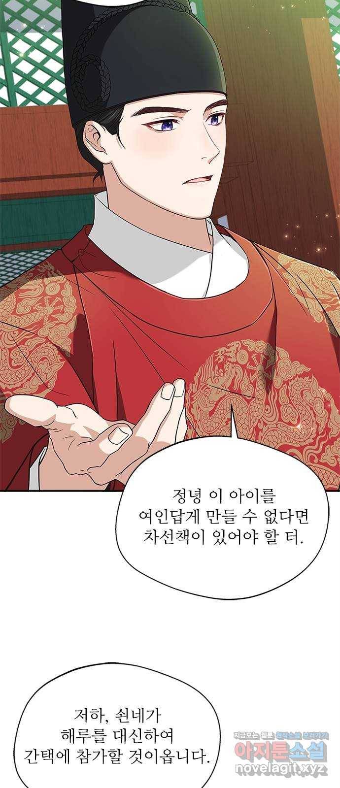 해시의 신루 18화 : 내가 안내하지 9