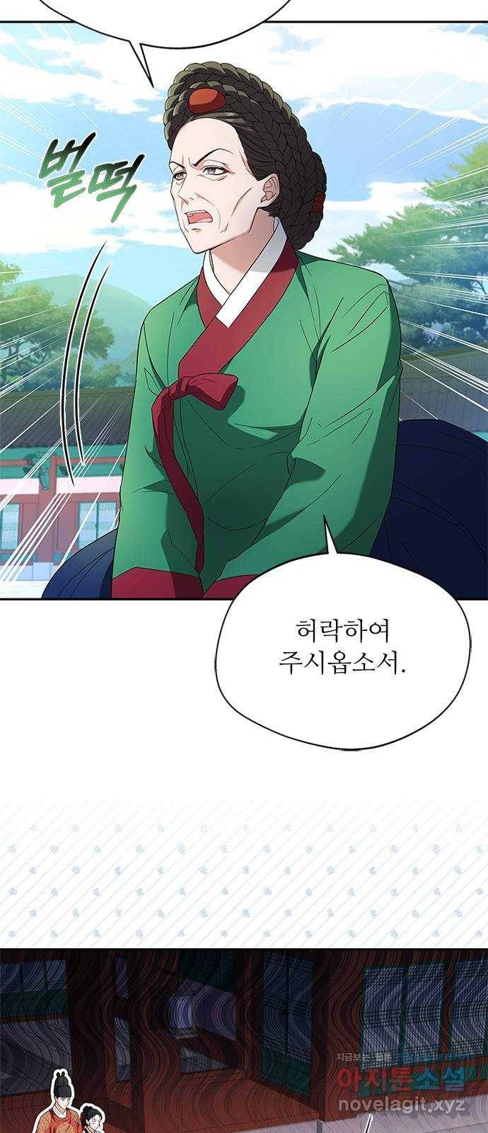 해시의 신루 18화 : 내가 안내하지 10