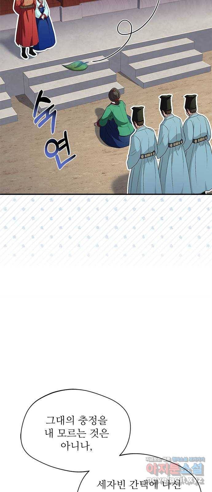 해시의 신루 18화 : 내가 안내하지 11