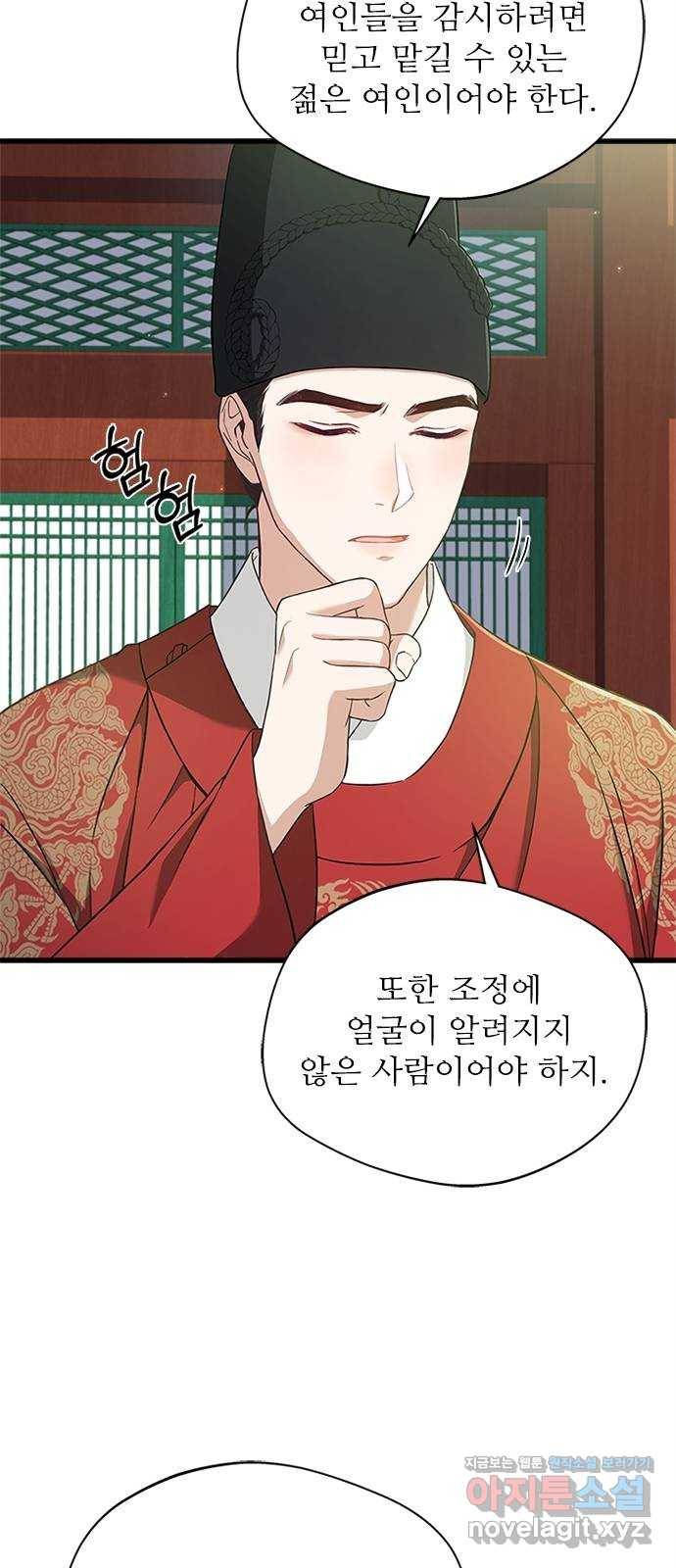 해시의 신루 18화 : 내가 안내하지 12