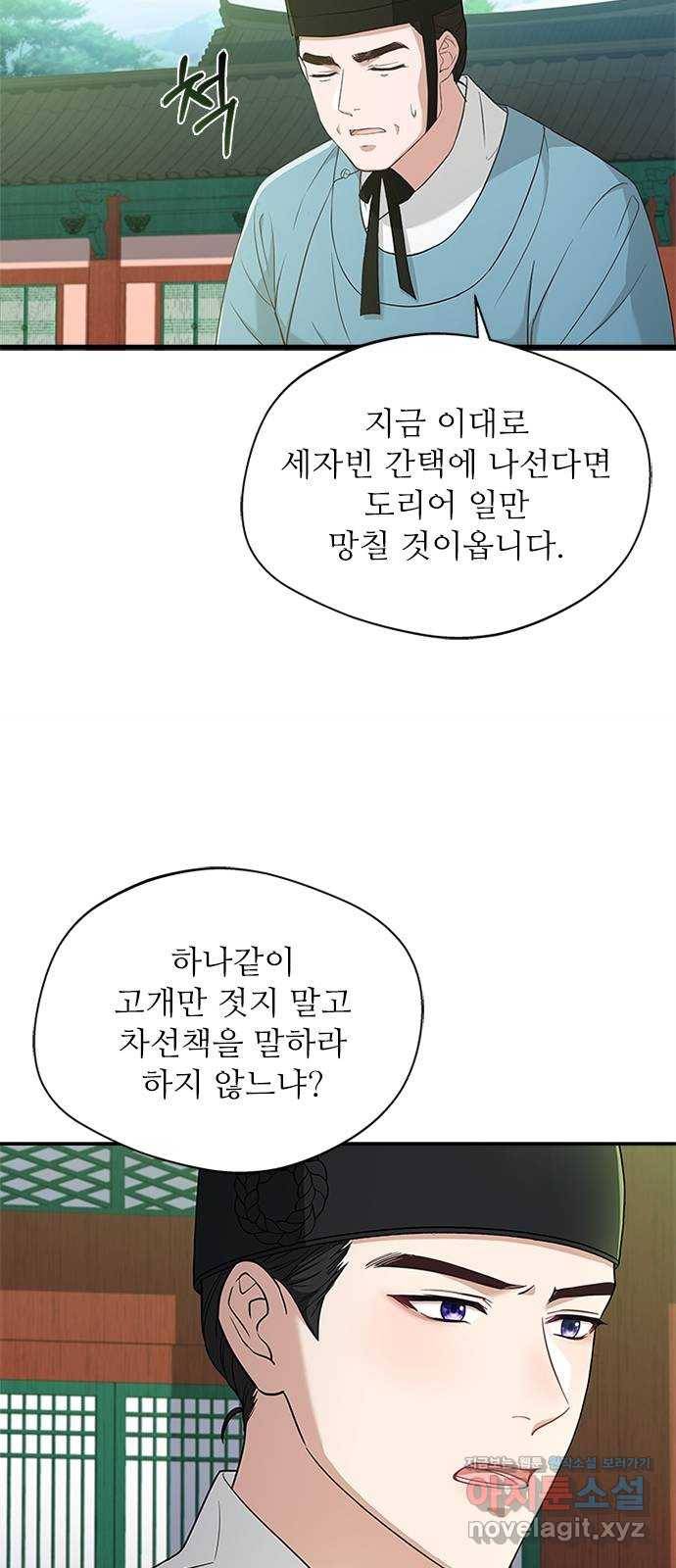 해시의 신루 18화 : 내가 안내하지 15