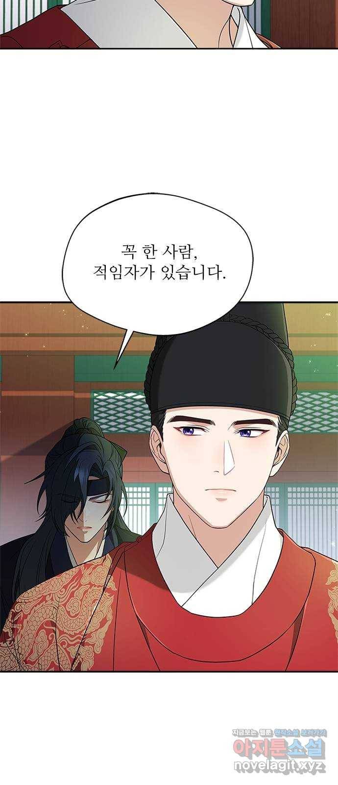 해시의 신루 18화 : 내가 안내하지 16