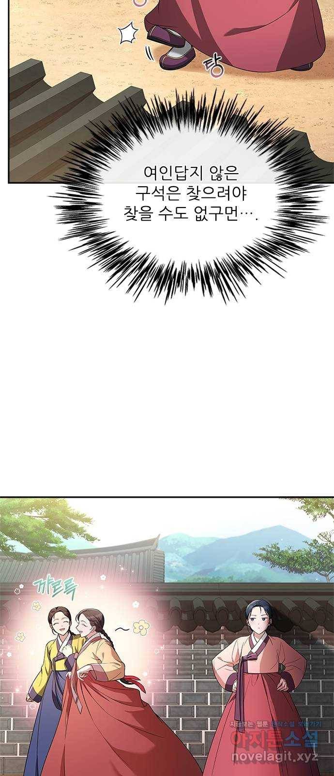 해시의 신루 18화 : 내가 안내하지 22