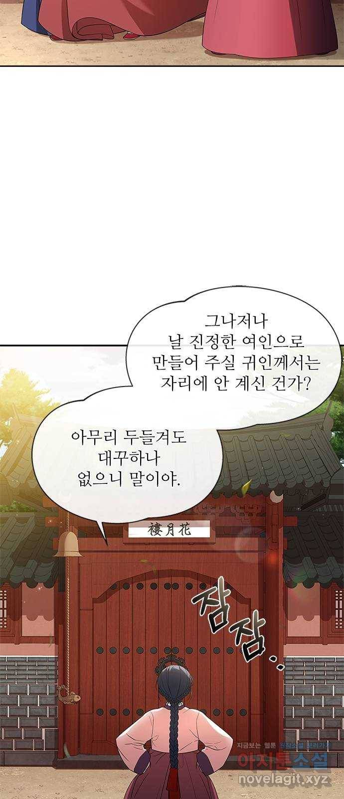 해시의 신루 18화 : 내가 안내하지 23